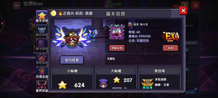 无所畏惧截图