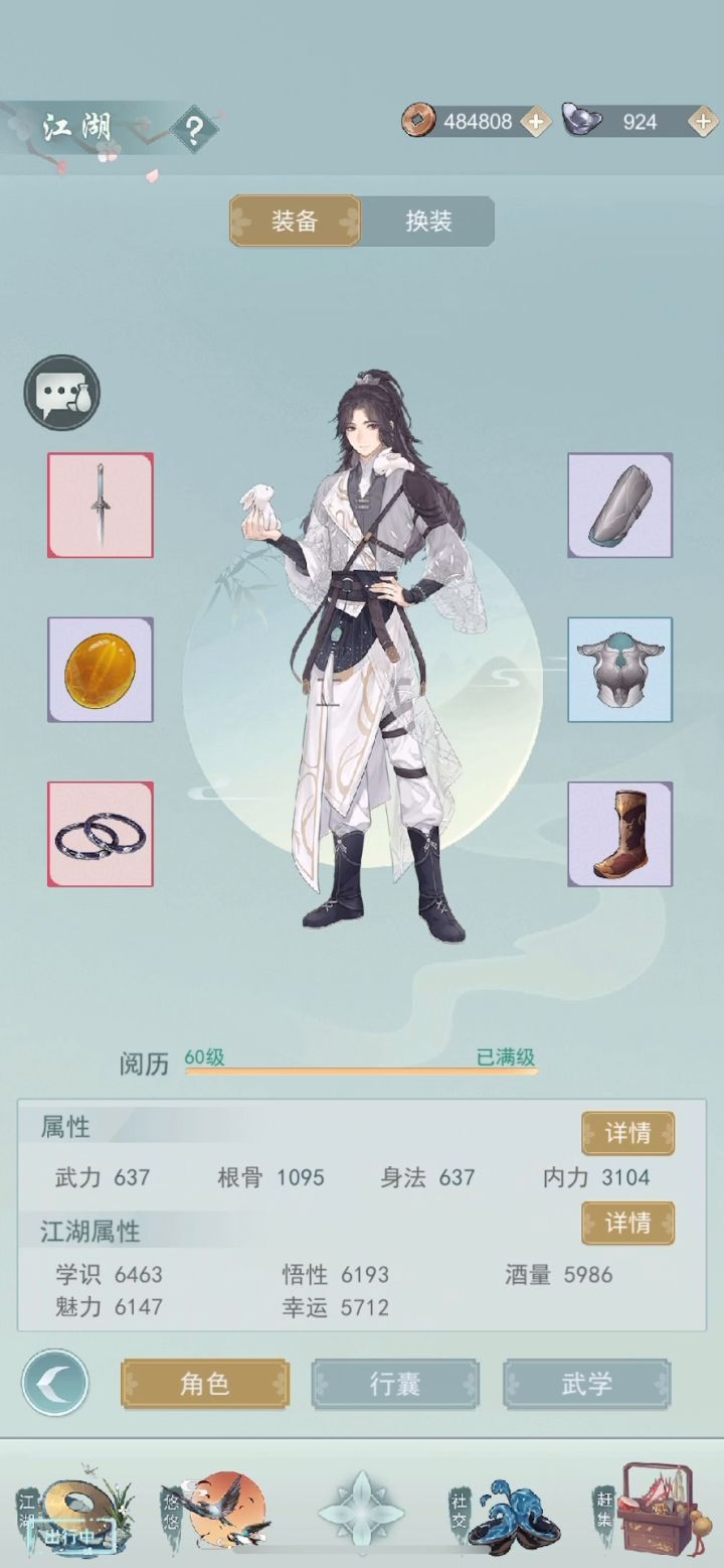 【雪卿】北境之王！截图