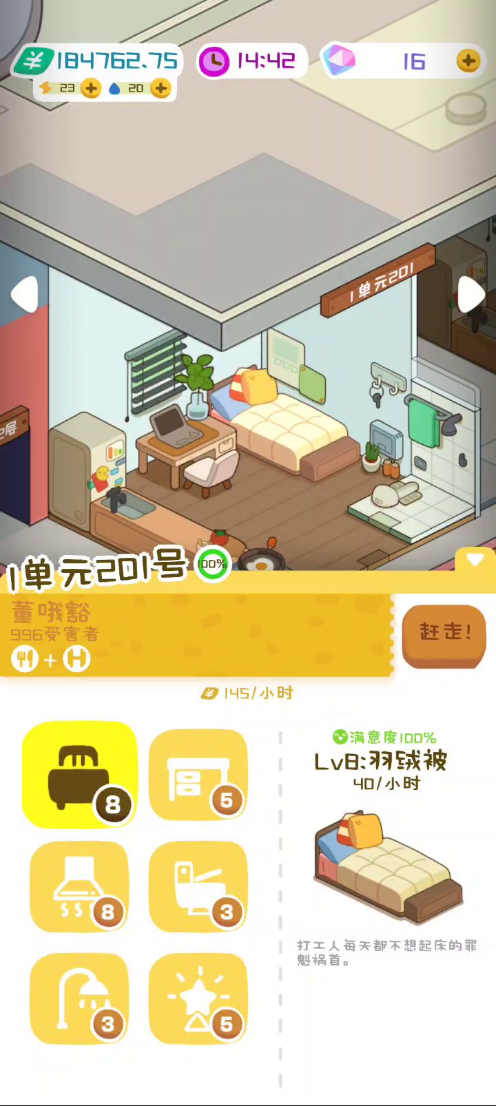 终于都升满级了截图