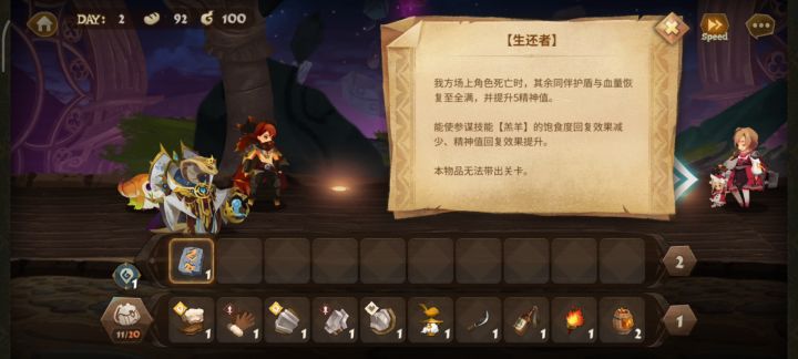 60+萌新 诺瓦线(紫色普吉+参谋海德 优化版)截图