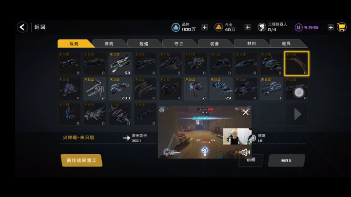 全MAX截图