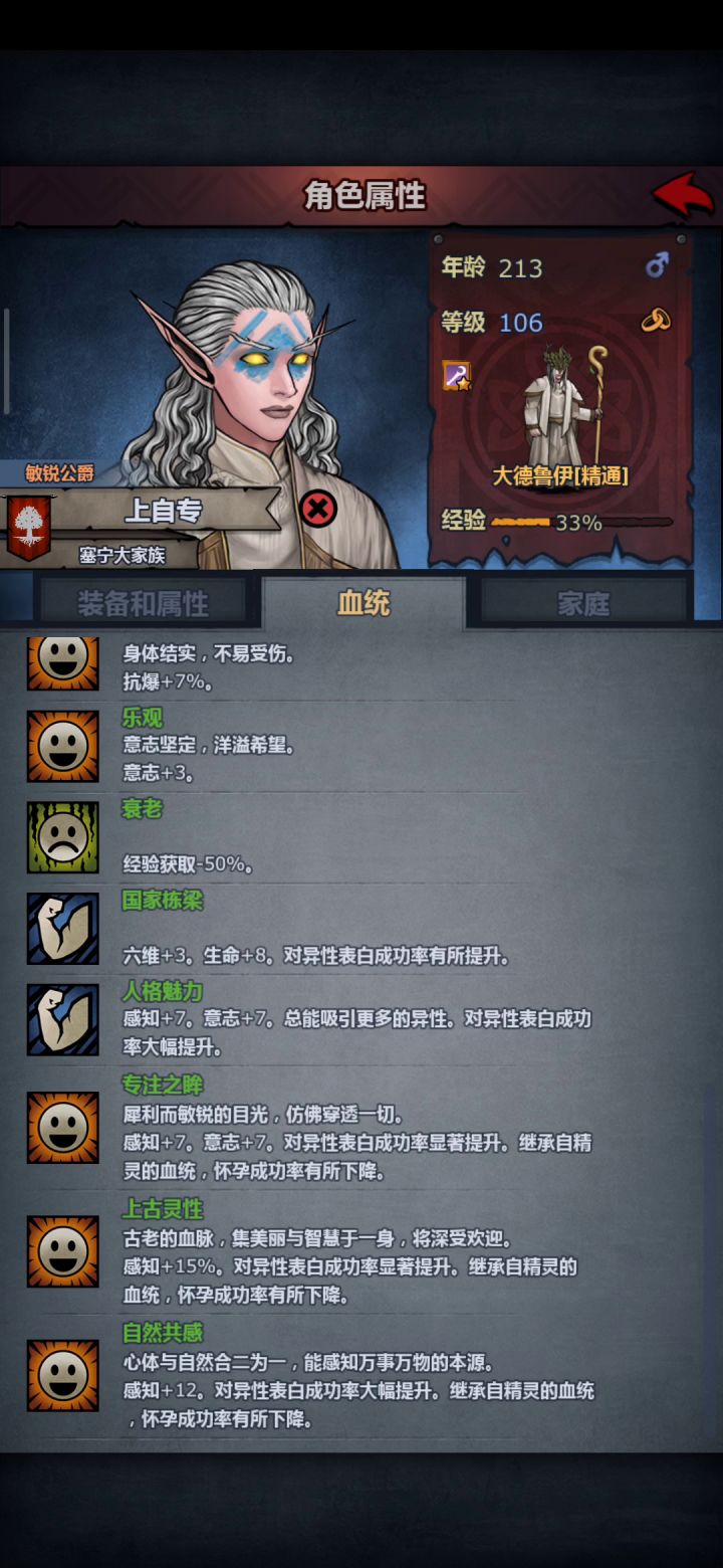 全员上自专攻略截图