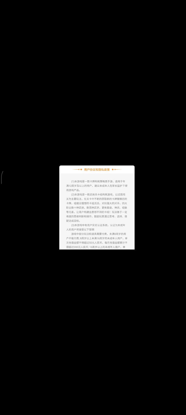 这游戏不让玩了???截图