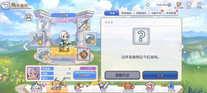 公主连结国服：可可萝6★才能开花解放本挑战视频AUTO截图