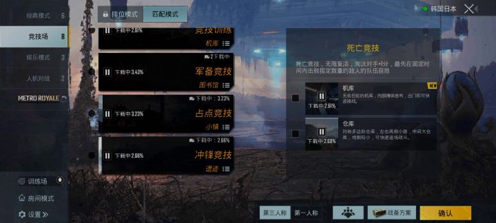 为啥我下不了截图