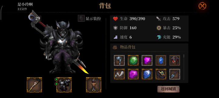 这boss也不经揍啊截图
