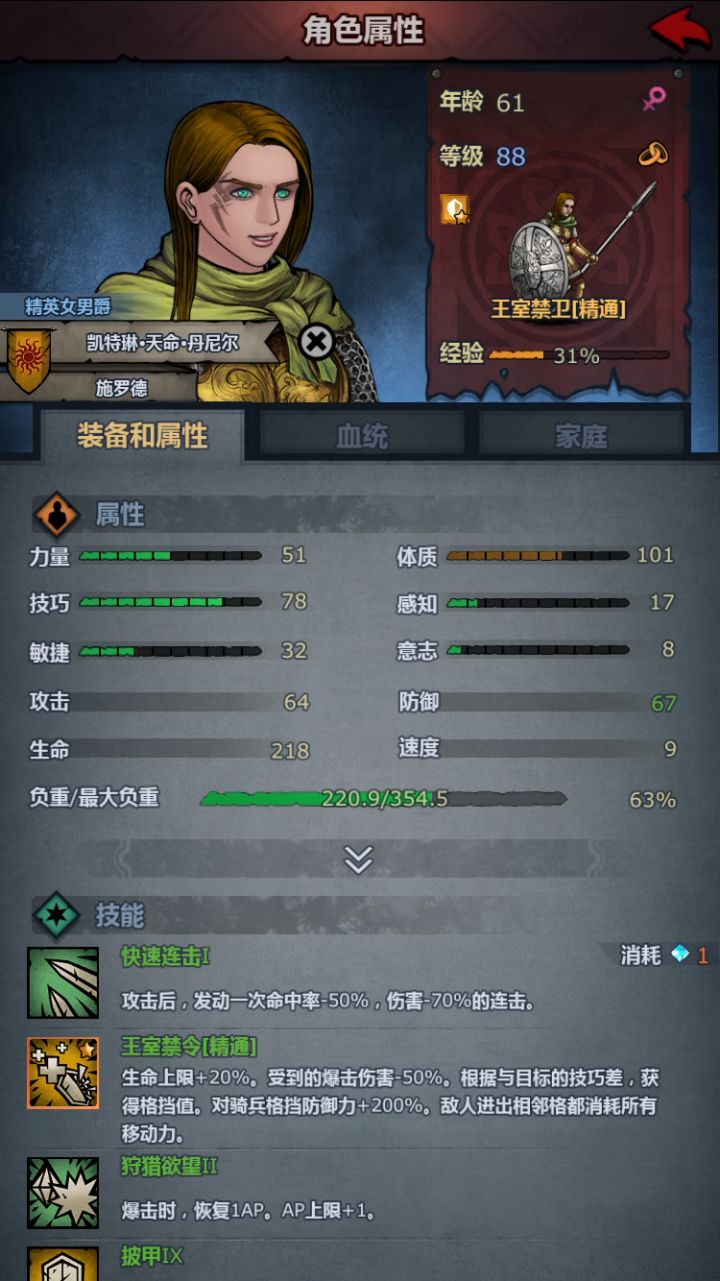 等级越高压制越厉害不是没道理的截图