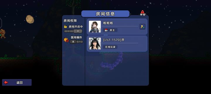国服泰拉10.10凌晨群员举报封禁反馈 5截图