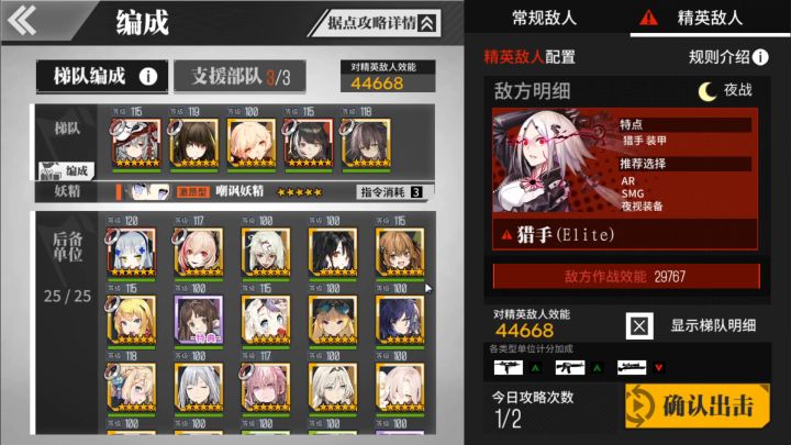 第七期战区安官第11天 10.10 两次核8截图