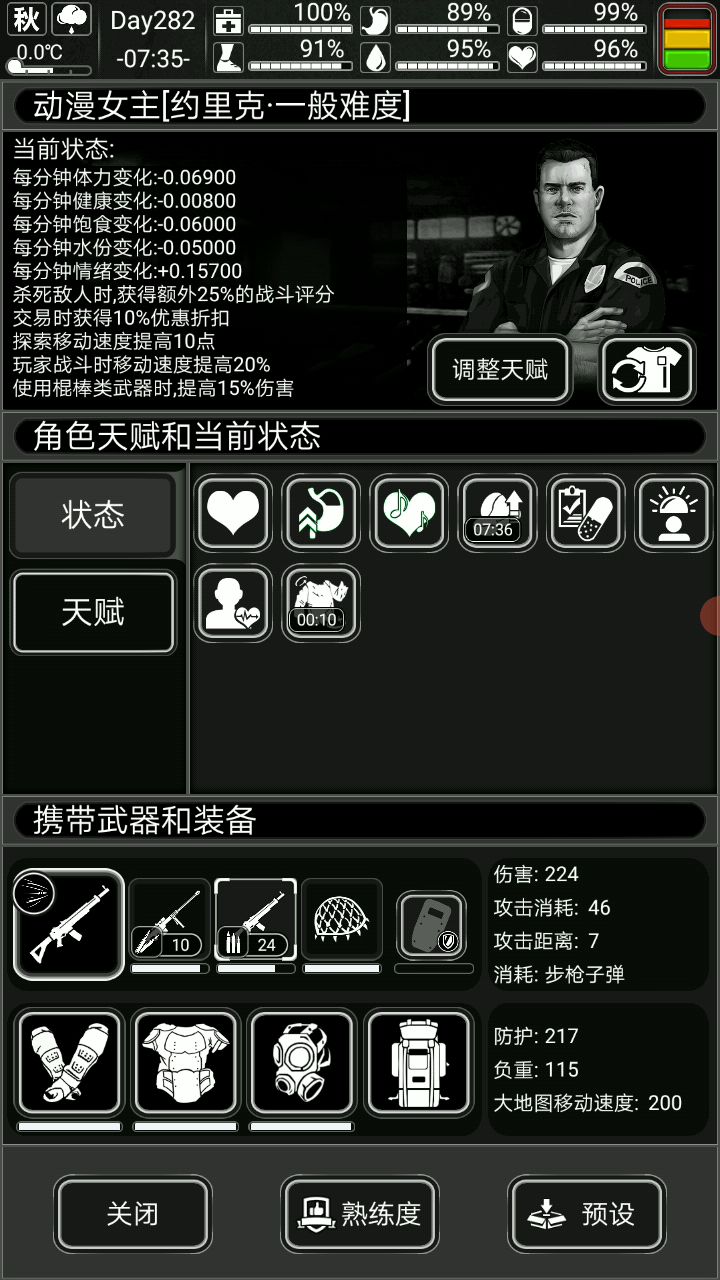 blt蓄力打虫子截图