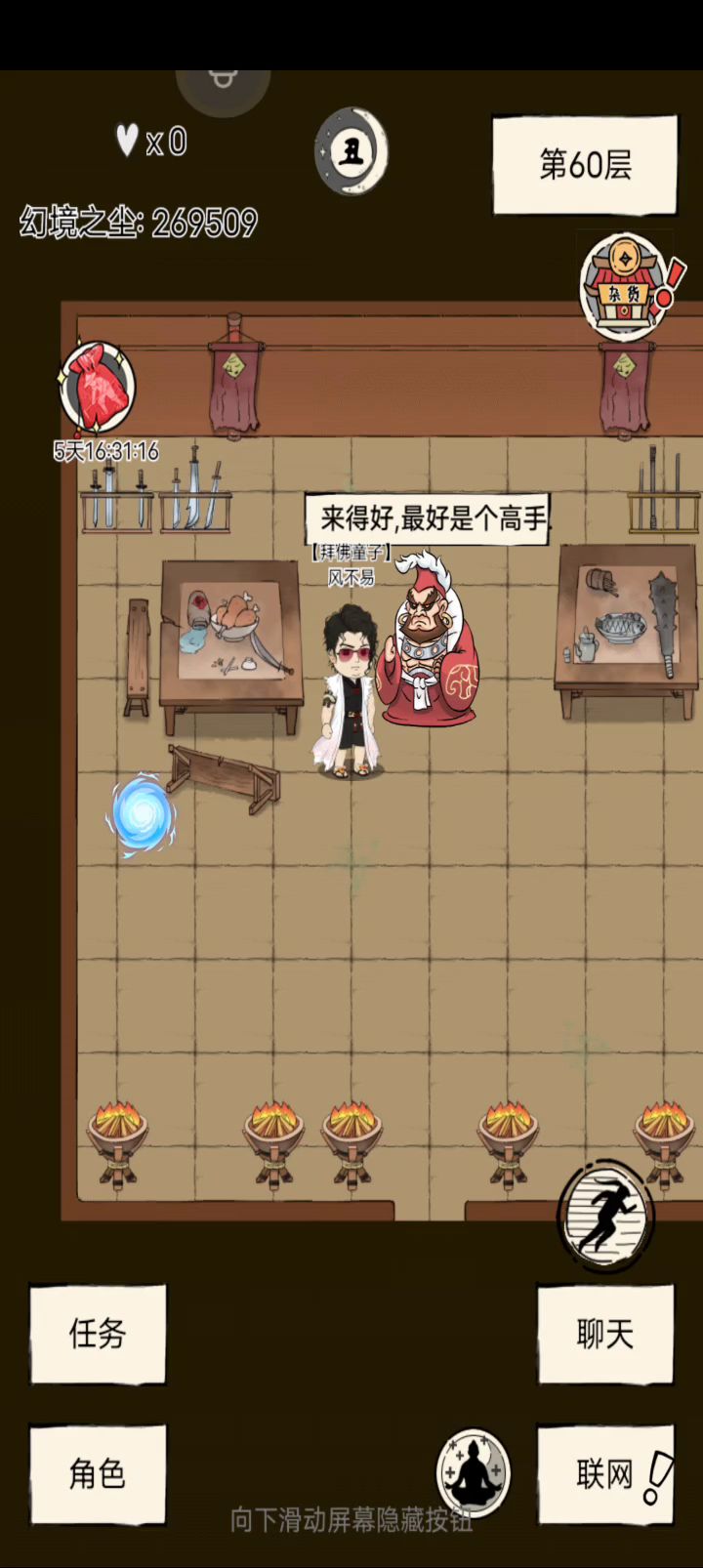 十象咋触发啊截图