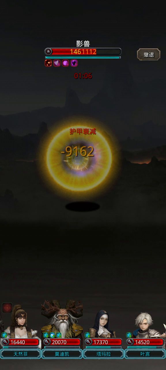 裂缝隐兽截图