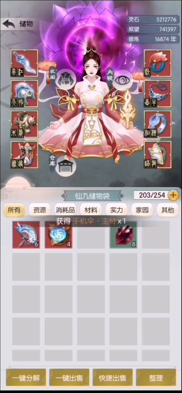 血赚!截图