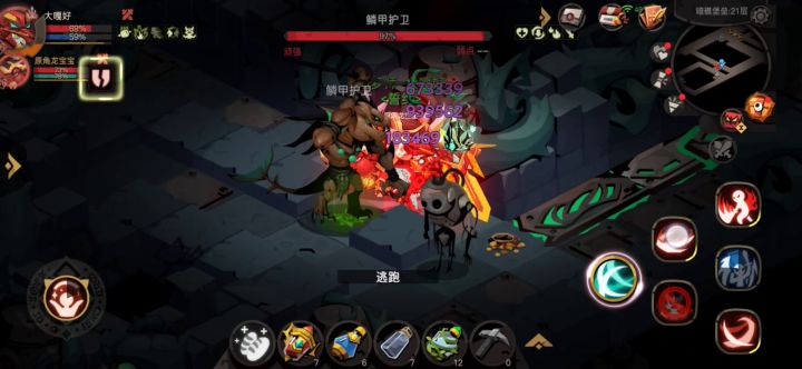 大剑图10 1到3截图