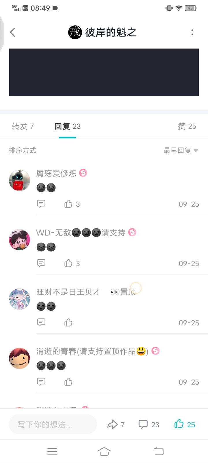 石头,你好惨截图