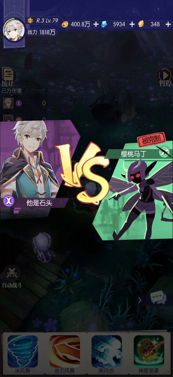 希路达技能问题截图