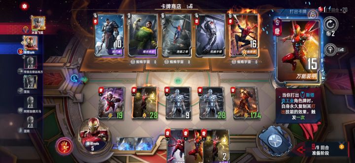 四星苏特独行简直了截图