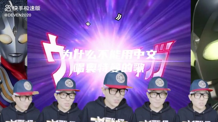 迪迦奥特曼片尾曲直译截图