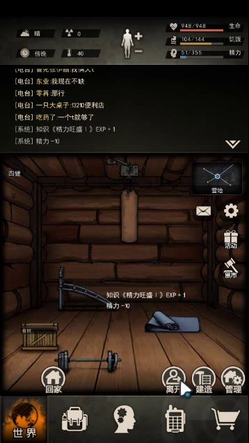 拉怪教程截图