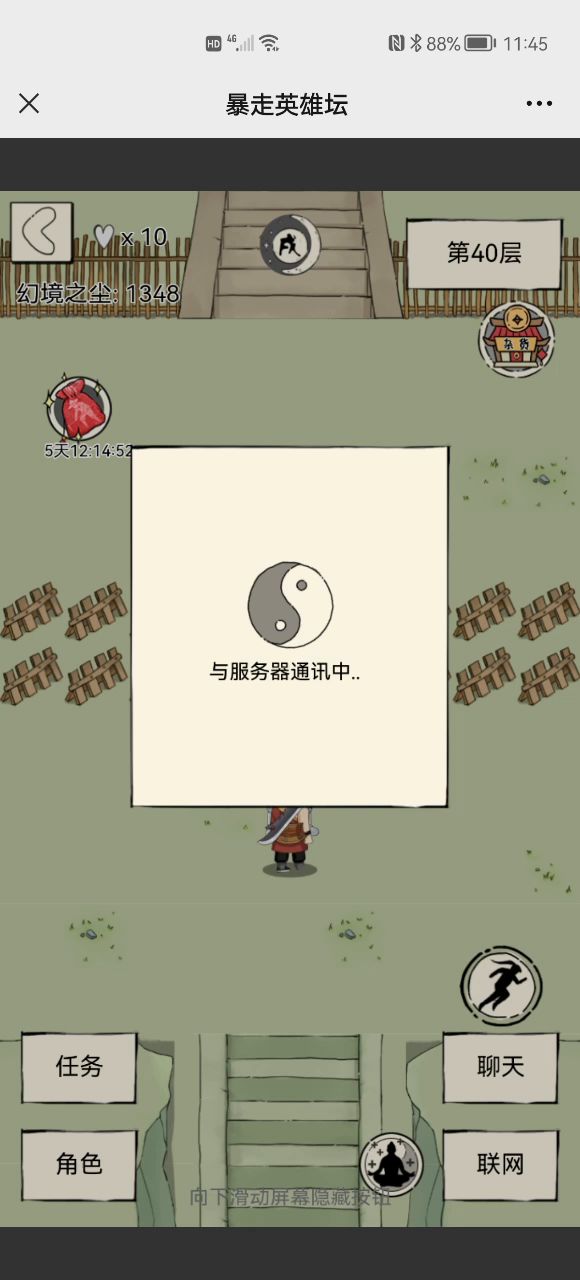 教教我截图