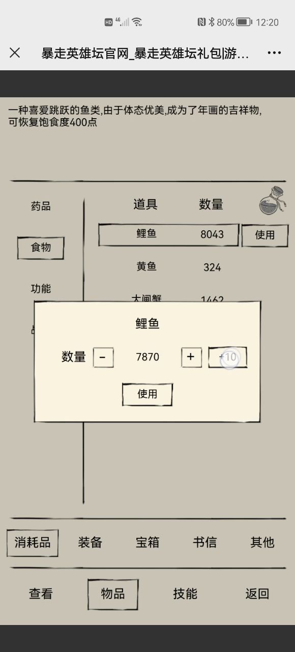 纯手速截图