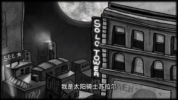 怪物竟是我爹，灭爸前传！截图