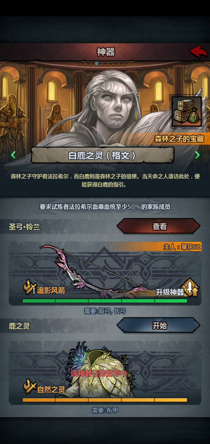 神器的护甲怎么拿不了?截图