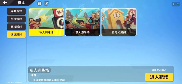 日常的练习截图