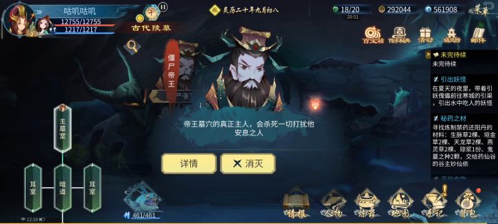 30秒的帝王本直接扼s在摇篮中截图