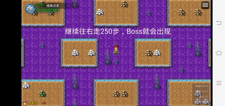 沼泽能直接看到boss的走法,注意看走的位置截图