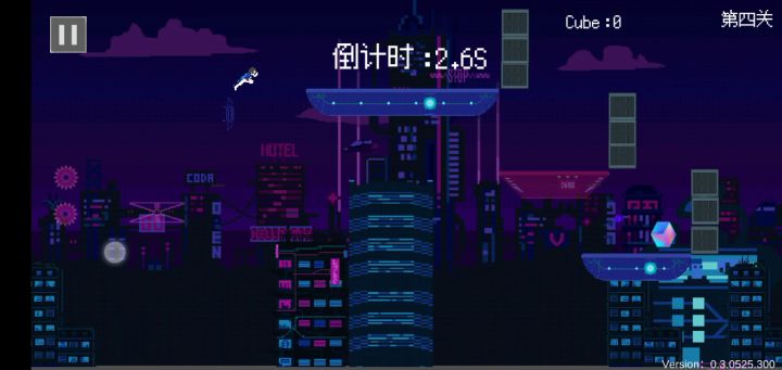 第四关截图