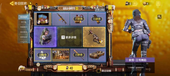 这动作好康截图