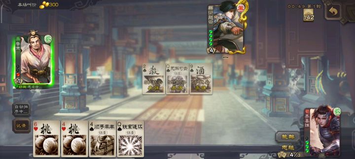 请问这鲁肃什么牛🐴截图