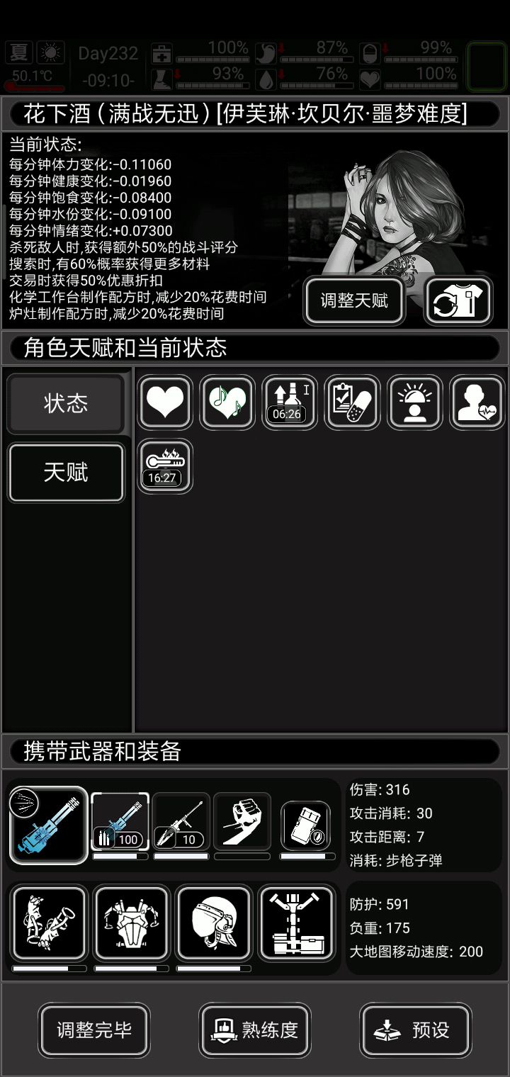 完整版 低配打翻车虫截图