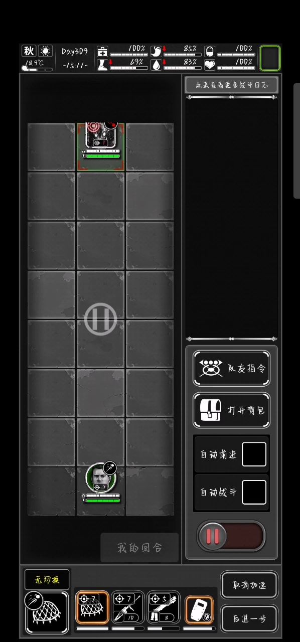 军散打虫截图