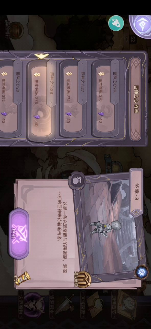 零氪选手529打法截图