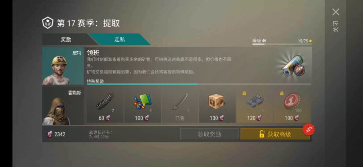非酋是我本人了截图