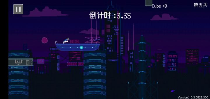 第五关截图
