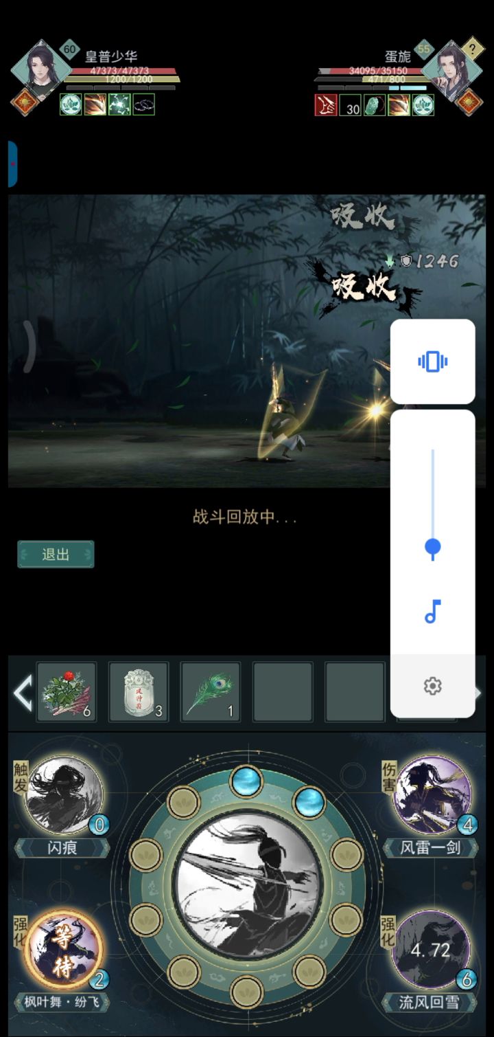 问酒不带江湖招架就是白给啊截图