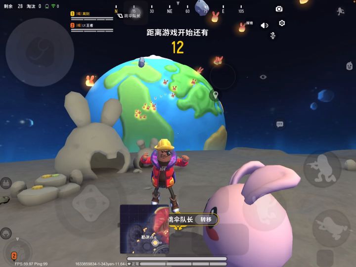 沙雕老六截图