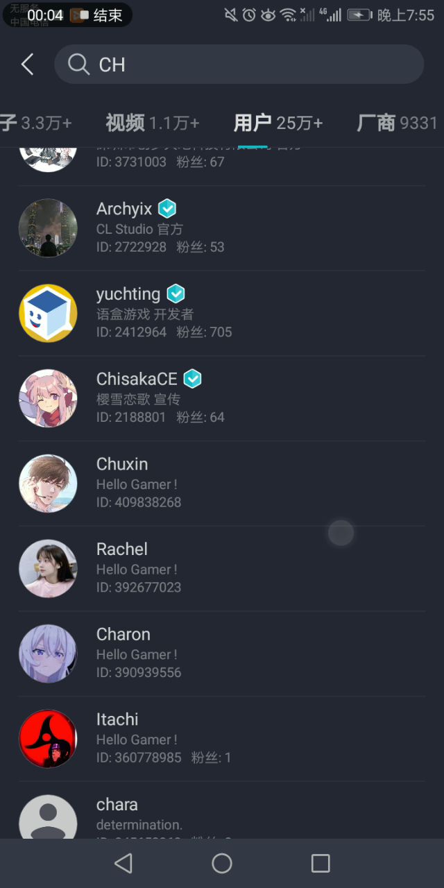 我们CH家族才是最强的！截图