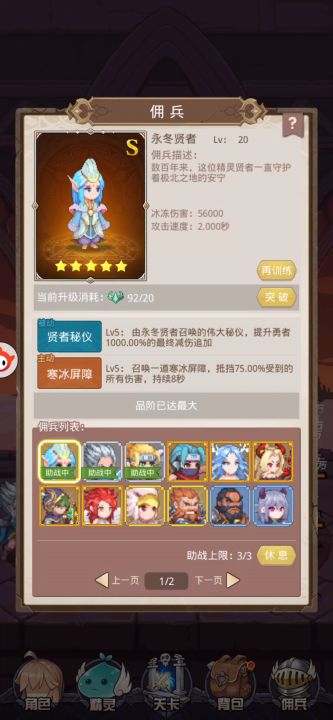 ios白嫖过二陆三图截图
