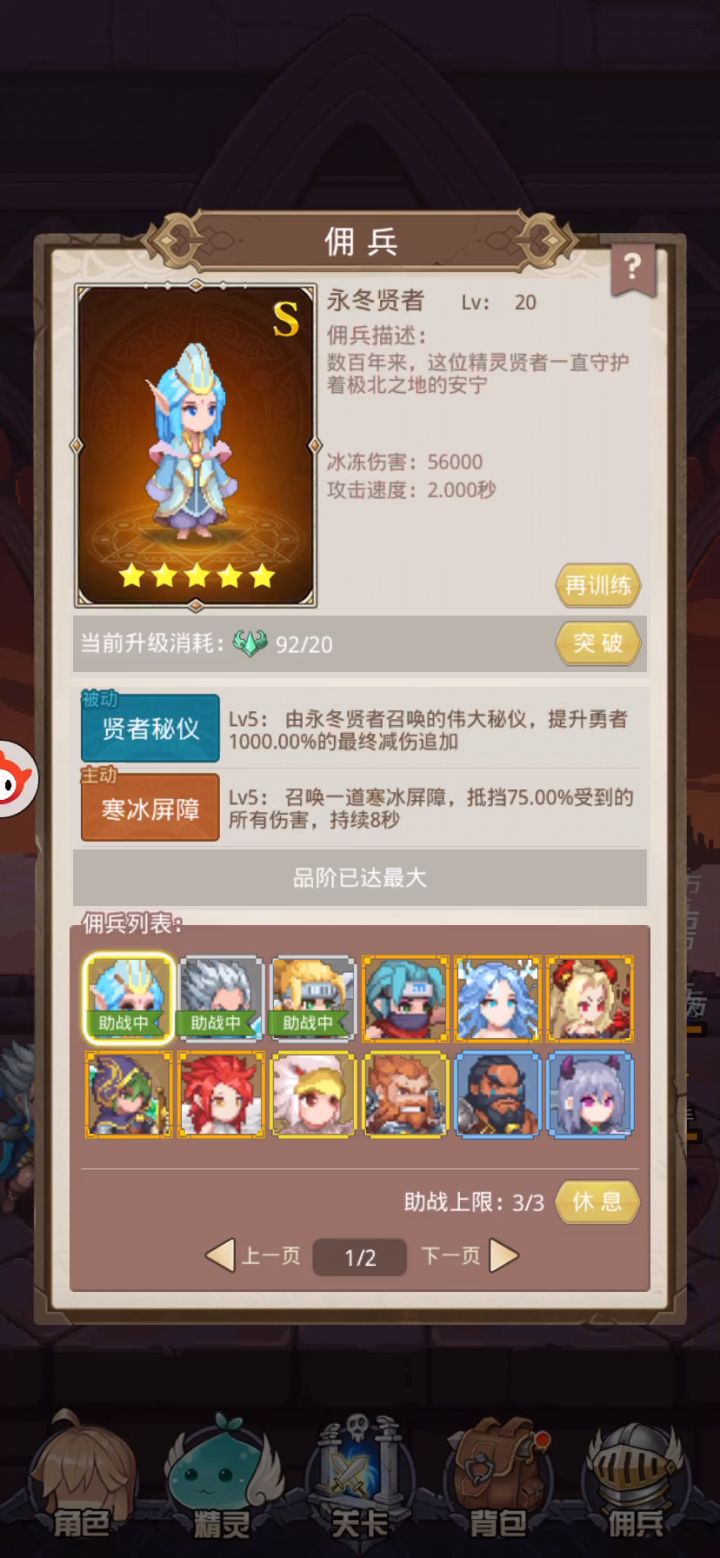 ios白嫖过二陆三图截图
