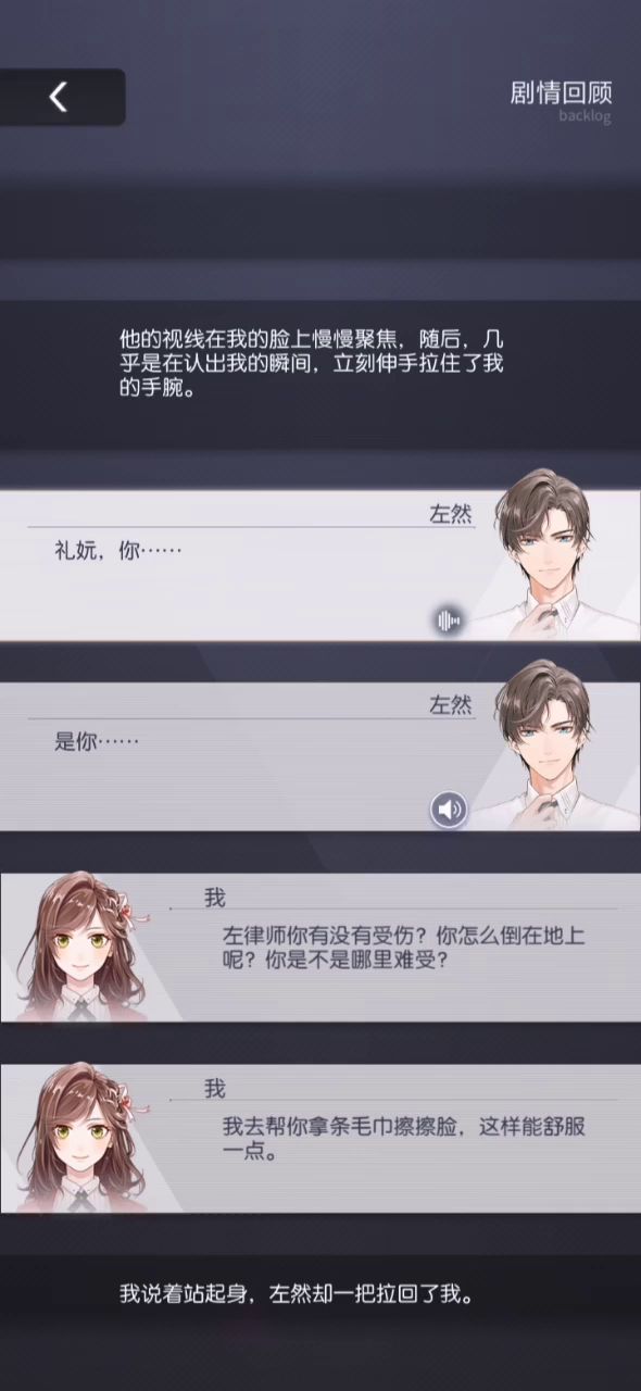 要来听听左然撒娇嘛截图