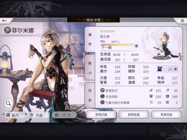 。截图