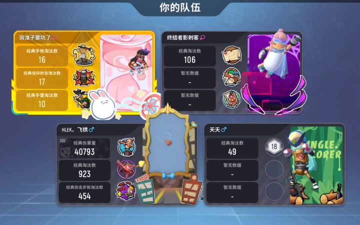 带野排队友躺截图