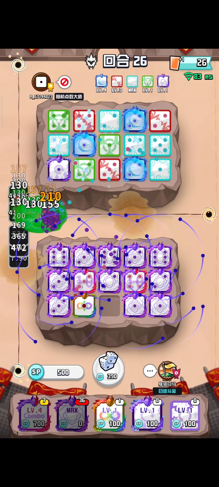 求搭档截图