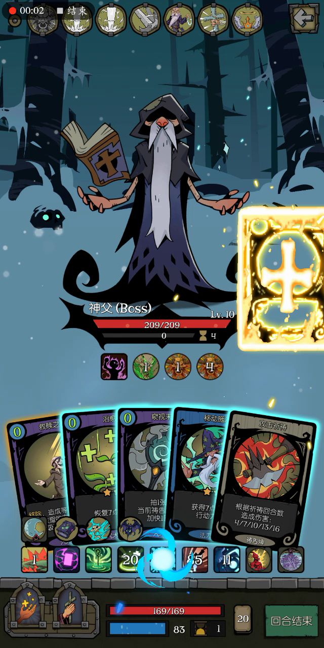单回合10w+伤害达成 2截图