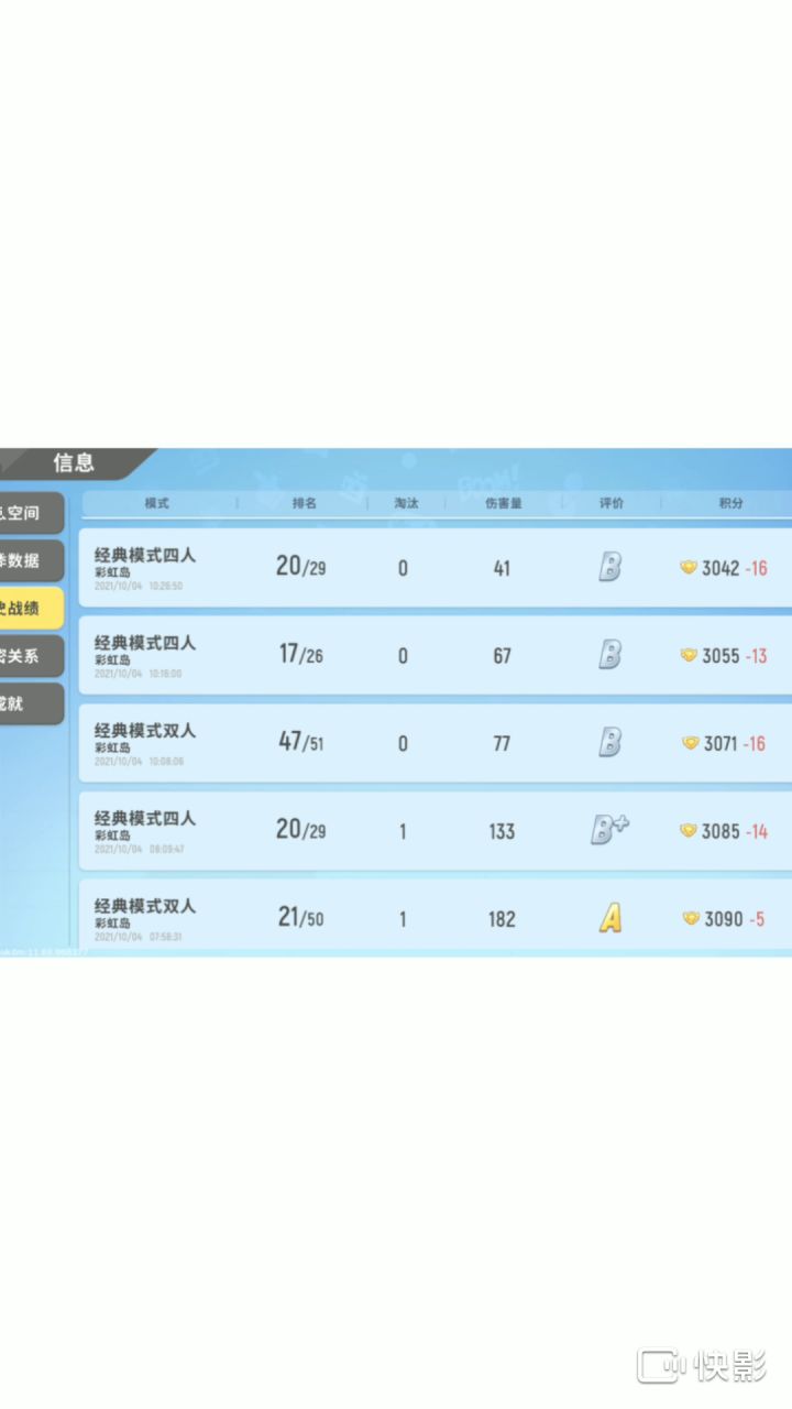 不能再掉了截图