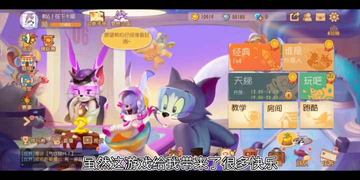 一个即将离开猫鼠的老玩家截图